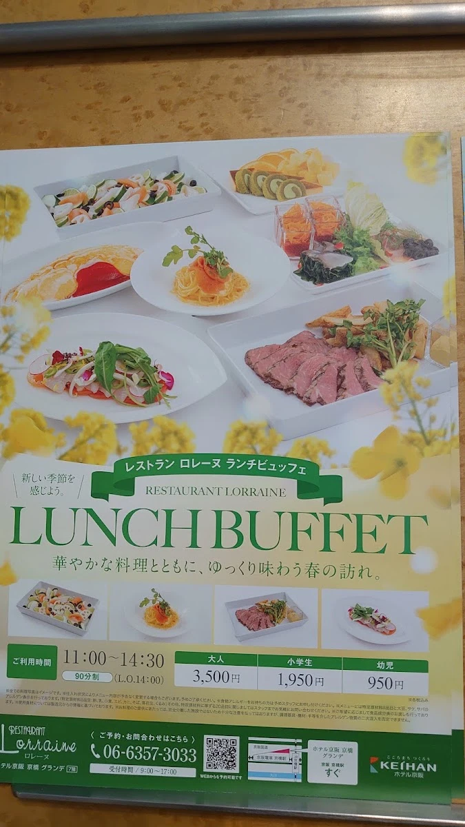 RESTAURANT LORRAINE 메뉴 사진 1